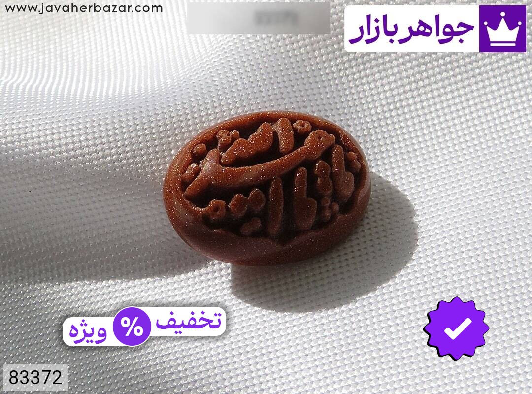 نگین دلربا یا اباعبدلله [یا ابا عبدلله]